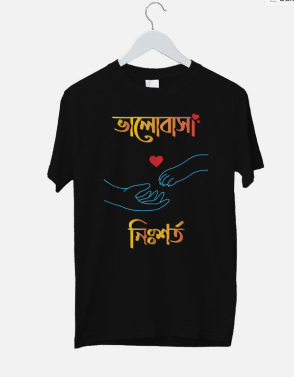 Printed Tees - Valobasa Nirsartho