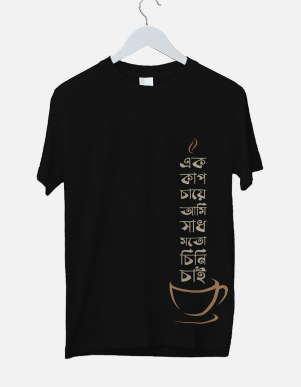 Printed Tees - Ek Cup Chai